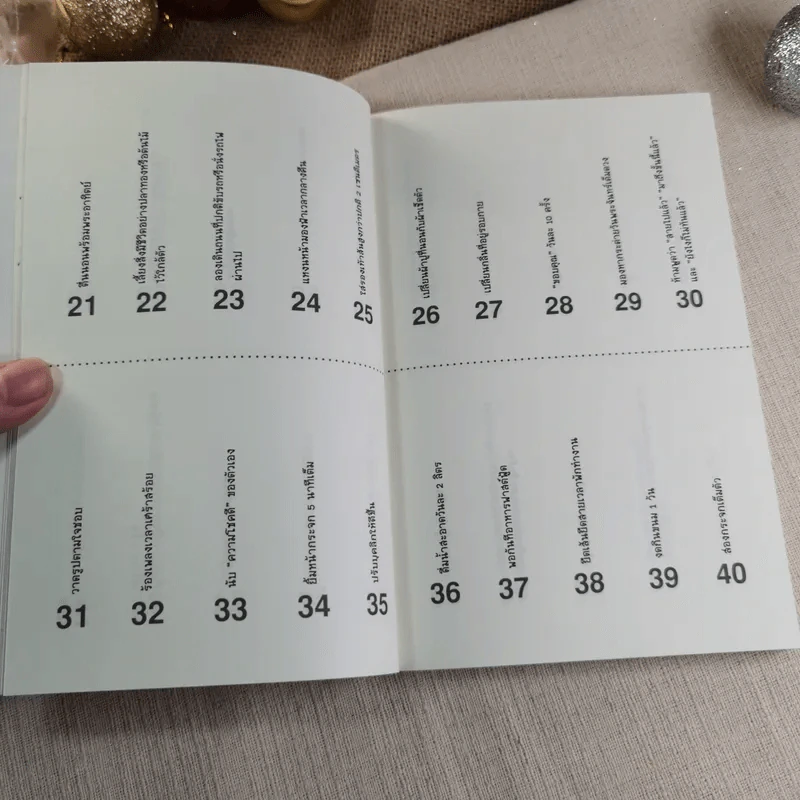 เปลี่ยนตัวเองใหม่ใน 5 นาที - Tome Kamioooka รูปที่ 10