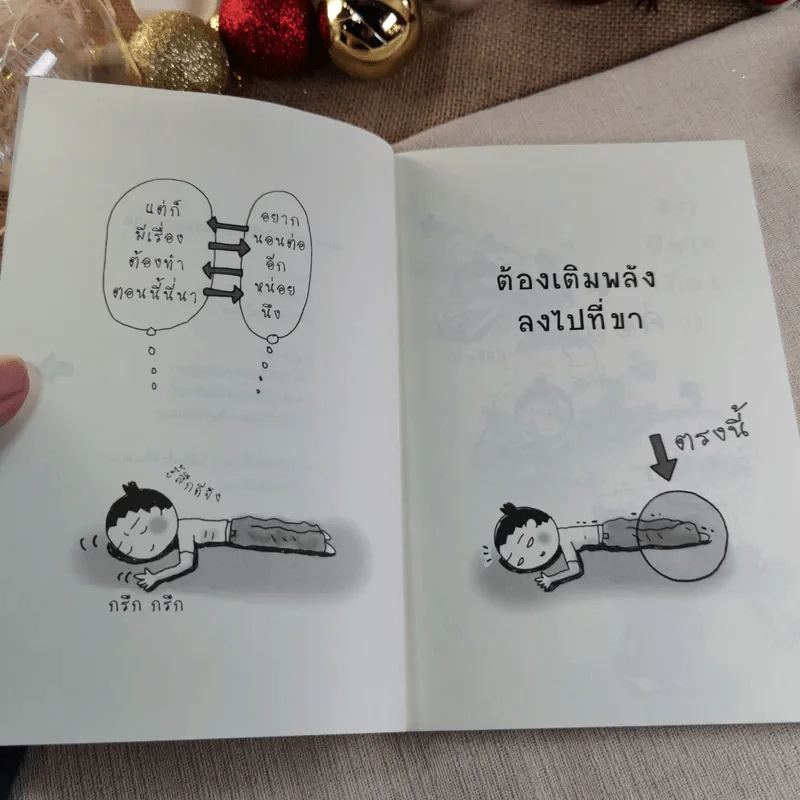 เปลี่ยนตัวเองใหม่ใน 5 นาที - Tome Kamioooka รูปที่ 5