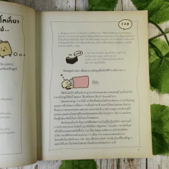 โตเกียวเที่ยวที่หนึ่ง - ทีปกร วุฒิพิทยามงคล รูปที่ 14
