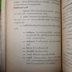 อนุสรณ์นางรำเพย จำปีรัตน์ รูปที่ 14