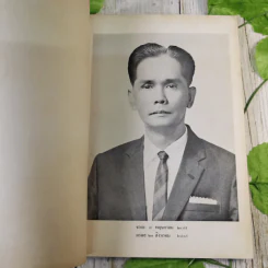 สุวรรณ สุวรรณประกร อนุสรณ์ 24 ธ.ค.2515 รูปที่ 7