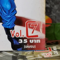 จอมกระบี่ฟ้าบันดาล 7 เล่มจบ รูปที่ 2