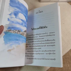 อยากให้เป็นอย่างนี้ทุกวัน - นิรมล เมธีสุวกุล รูปที่ 9