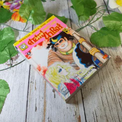 คำสาปฟาโรห์ เล่ม 19 รูปที่ 1