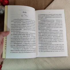 ปล่อยวางอย่างเซน - ละเอียด ศิลาน้อย รูปที่ 8