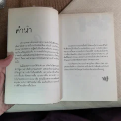 กลับบ้าน - โจน จันใด รูปที่ 7