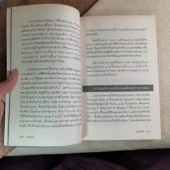 กลับบ้าน - โจน จันใด รูปที่ 9