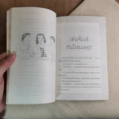 อะไรจะขนาดนั้น - ดำรงค์ อารีกุล รูปที่ 9