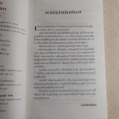 ดื่มตะวันแกล้มดาริกา - กระแตวัน รูปที่ 6