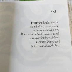 ค้นหา - นวลศิริ เปาโลหิตย์ รูปที่ 9