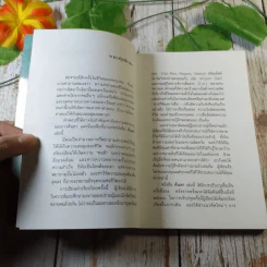 ค้นหา - นวลศิริ เปาโลหิตย์ รูปที่ 7