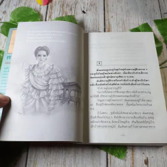 หลอน 2 เล่มจบ - จุลลดา ภักดีภูมินทร์ รูปที่ 7