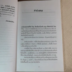 เรื่องสั้นอันเป็นที่รัก 10 เรื่องสั้นแสนรักของ 5 นักเขียนซีไรต์ รูปที่ 8