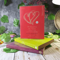 Princess in Waiting + Diaries + In Love - Meg Cabot, มณฑารัตน์ ทรงเผ่า แปล รูปที่ 1