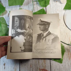 พรวิเศษของพ่อ รูปที่ 3