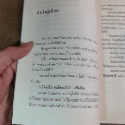 ไม่เจ็บ ไม่จน Don't Get Sick ขอให้สุขภาพดีตลอดปีตลอดชาติ - เบซิล รูปที่ 9