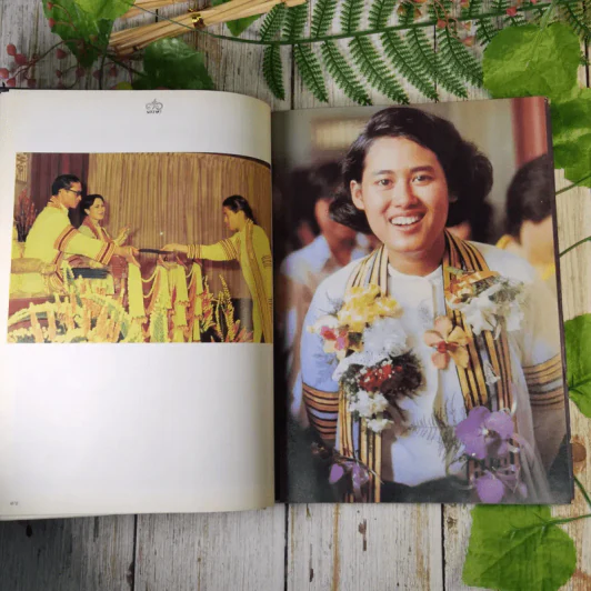 สมเด็จพระเทพฯของเรา - มหาวิทยาลัยศรีนครินทรวิโรฒ ร่วมกับ ธนาคารกรุงเทพ รูปที่ 13
