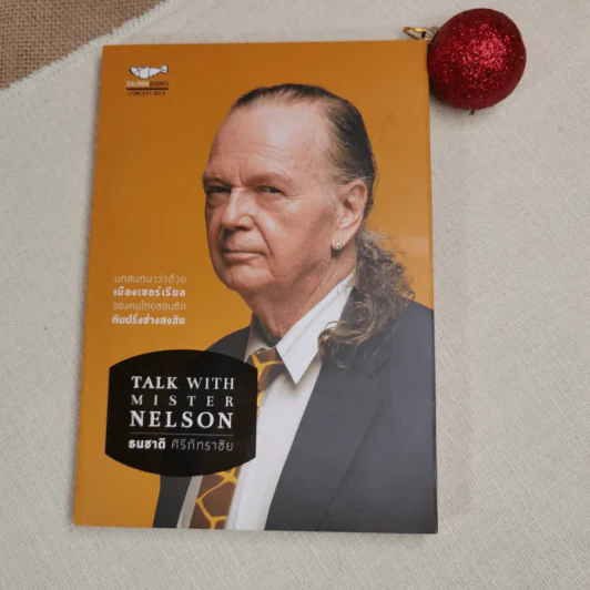 Talk With Mister Nelson - ธนชาติ ศิริภัทราชัย รูปที่ 1