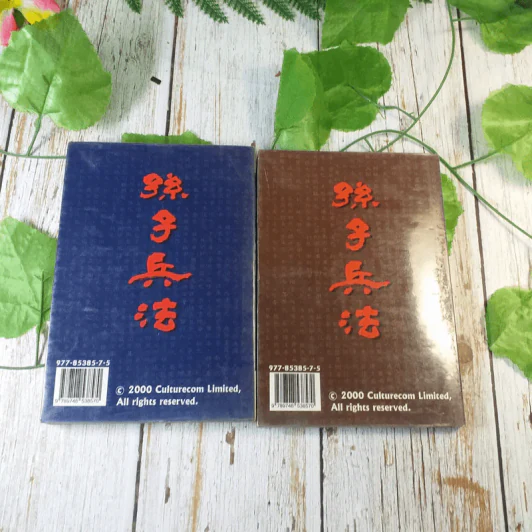 กลยุทธ์ซุนจื่อ เล่ม 1-2 รูปที่ 4