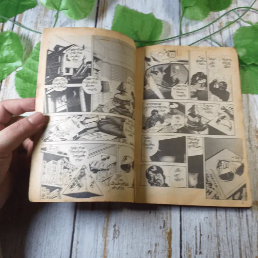 Happy People เล่ม 7 รูปที่ 5