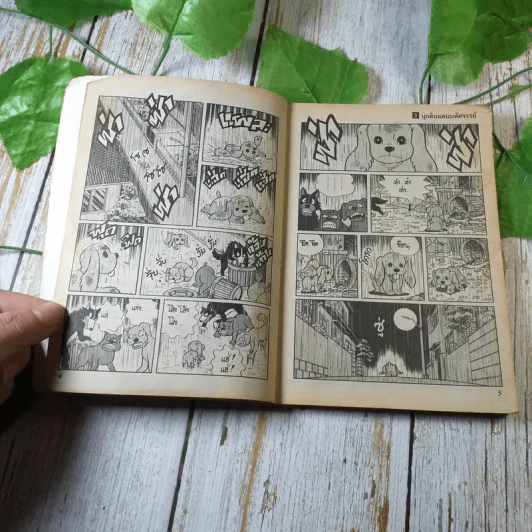 โดราเอมอน ชุดพิเศษ เล่ม 3 (จบในเล่ม) บุกดินแดนมหัศจรรย์ รูปที่ 5