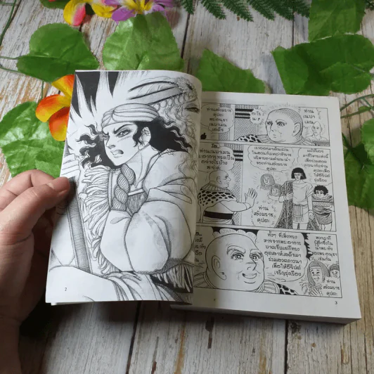 คำสาปฟาโรห์ เล่ม 18 รูปที่ 5