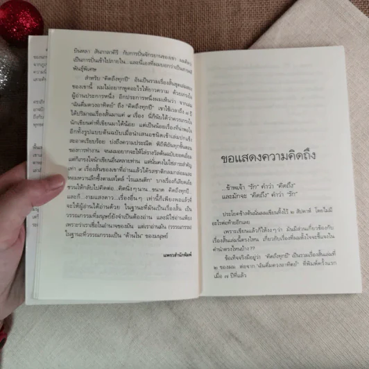 คิดถึงทุกปี - บินหลา สันกาลาคีรี รูปที่ 7