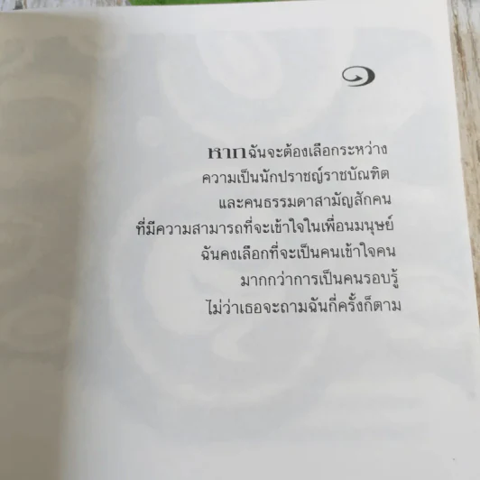 ค้นหา - นวลศิริ เปาโลหิตย์ รูปที่ 9