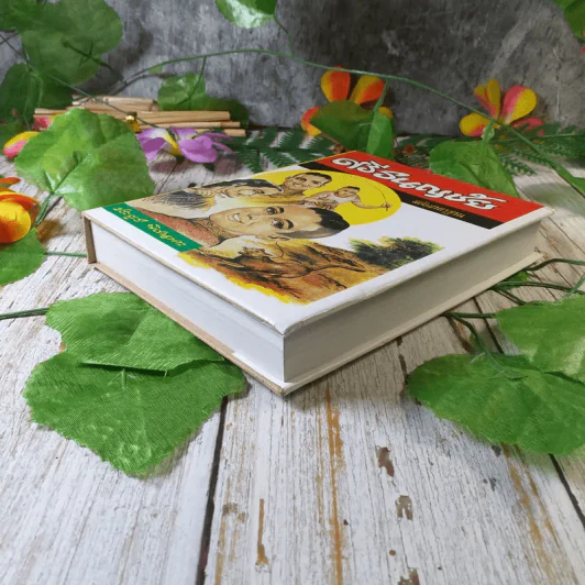ศรีธนญชัย ฉบับมาตรฐาน - ประยูร พิศนาคะ รูปที่ 9