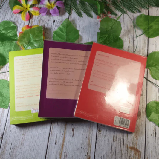 Princess in Waiting + Diaries + In Love - Meg Cabot, มณฑารัตน์ ทรงเผ่า แปล รูปที่ 22