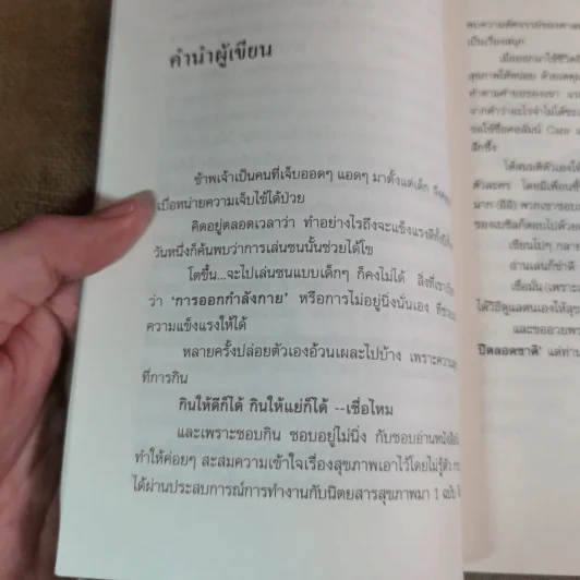 ไม่เจ็บ ไม่จน Don't Get Sick ขอให้สุขภาพดีตลอดปีตลอดชาติ - เบซิล รูปที่ 9