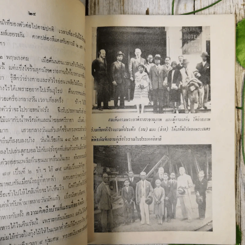 อนุสรณ์รองอำมาตย์เอก สมบูรณ์ โชติจิตร รูปที่ 13