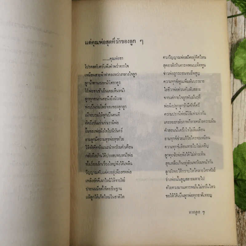 สุวรรณ สุวรรณประกร อนุสรณ์ 24 ธ.ค.2515 รูปที่ 9