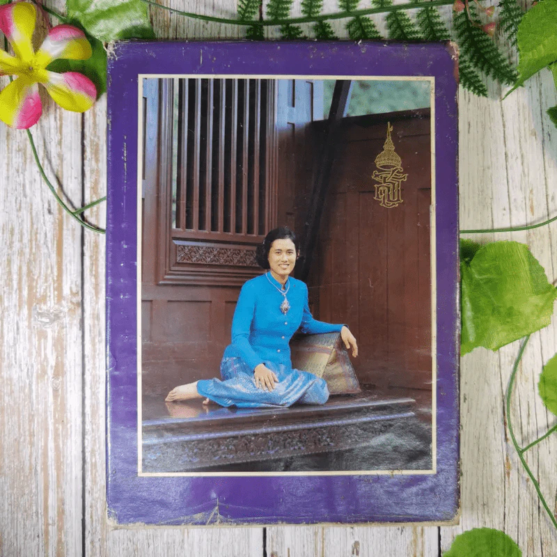 สมเด็จพระเทพฯของเรา - มหาวิทยาลัยศรีนครินทรวิโรฒ ร่วมกับ ธนาคารกรุงเทพ รูปที่ 1