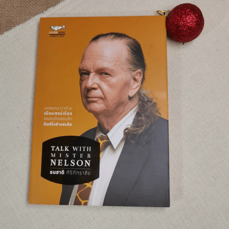 Talk With Mister Nelson - ธนชาติ ศิริภัทราชัย รูปที่ 1
