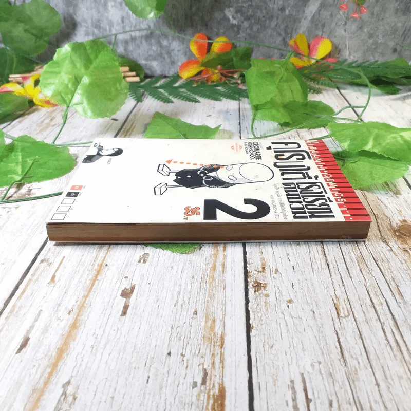 คุโรมาตี้ โรงเรียนคนบวม เล่ม 2 รูปที่ 3