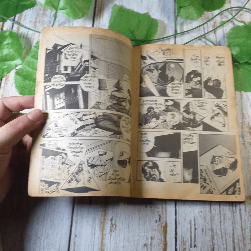 Happy People เล่ม 7 รูปที่ 5