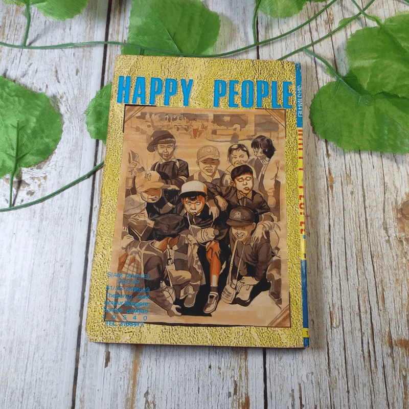 Happy People เล่ม 7 รูปที่ 8