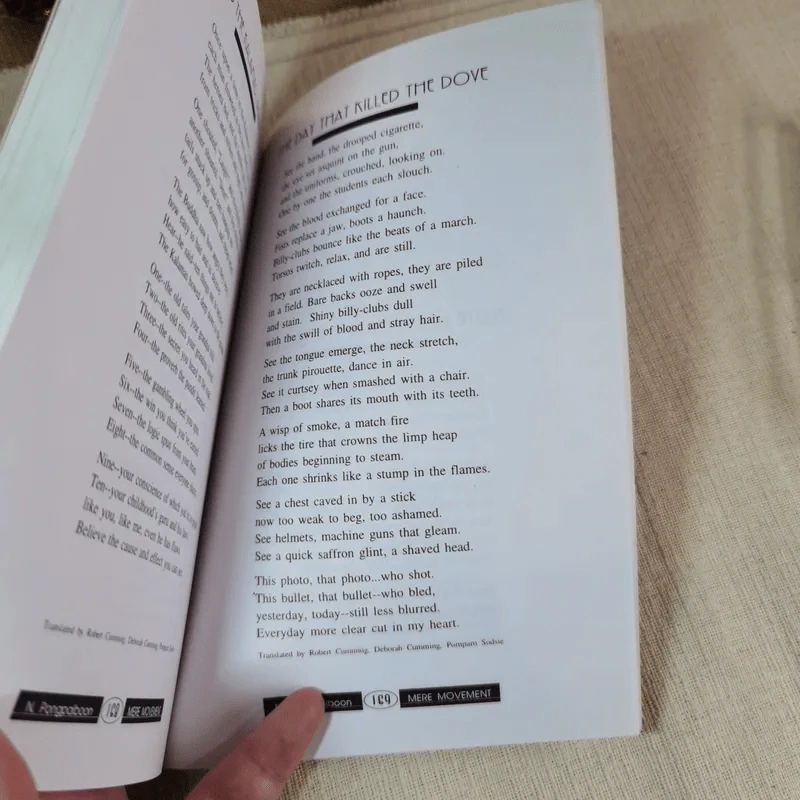 เพียงความเคลื่อนไหว - เนาวรัตน์ พงษ์ไพบูลย์ รูปที่ 9