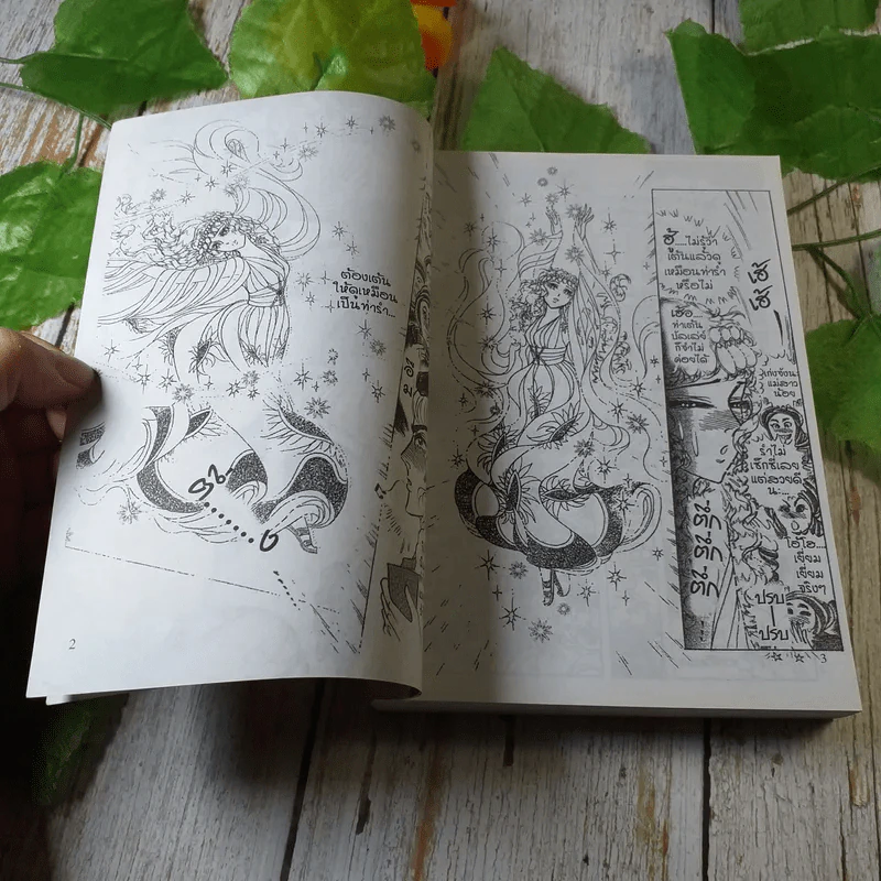 คำสาปฟาโรห์ เล่ม 19 รูปที่ 5