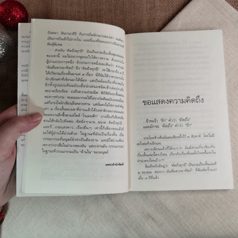 คิดถึงทุกปี - บินหลา สันกาลาคีรี รูปที่ 7