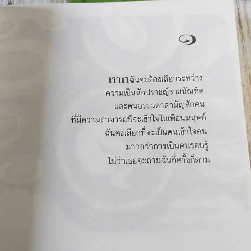 ค้นหา - นวลศิริ เปาโลหิตย์ รูปที่ 9