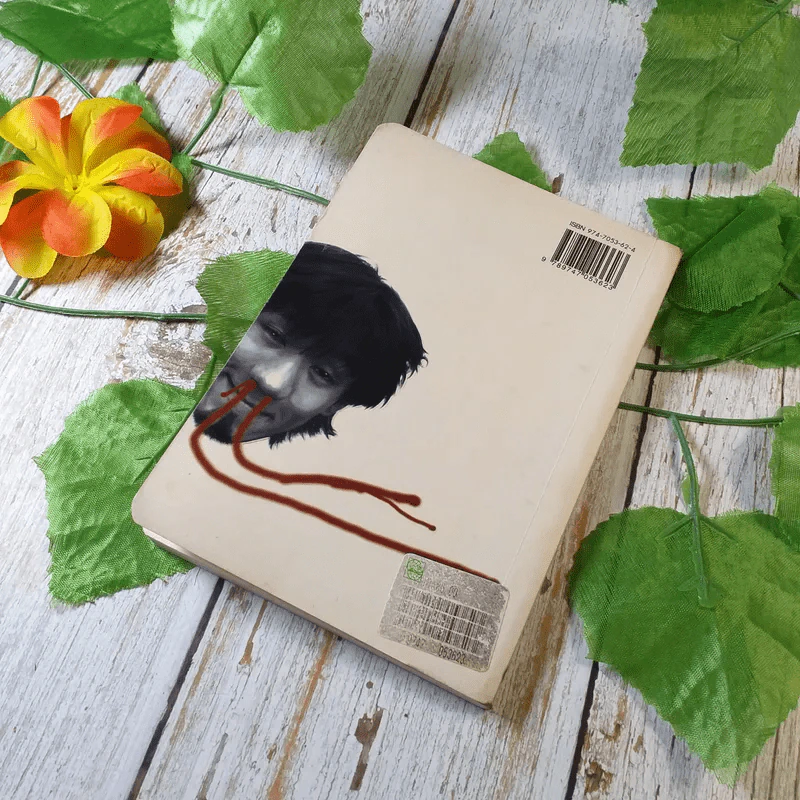 หนังสือโป๊ - โน๊ต อุดม รูปที่ 7