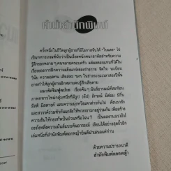 แนวรักริมฟุตบาท - ธราธิป รูปที่ 7