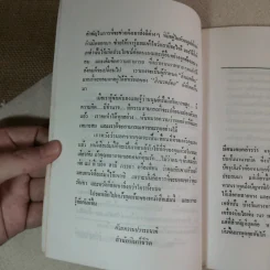 คุณคือเพื่อนที่ดีของตัวเอง - เศียรเศวต แปล รูปที่ 5