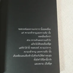 หมูบินได้ - องอาจ ชัยชาญชีพ รูปที่ 8