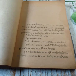 ลุงหนวด - ฟิลิป บราวน์ รูปที่ 6