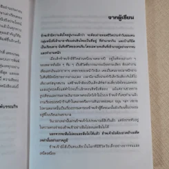 อยู่กับก๋ง - หยก บูรพา รูปที่ 11