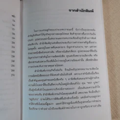 อยู่กับก๋ง - หยก บูรพา รูปที่ 9