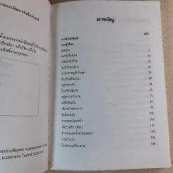 อยู่กับก๋ง - หยก บูรพา รูปที่ 7